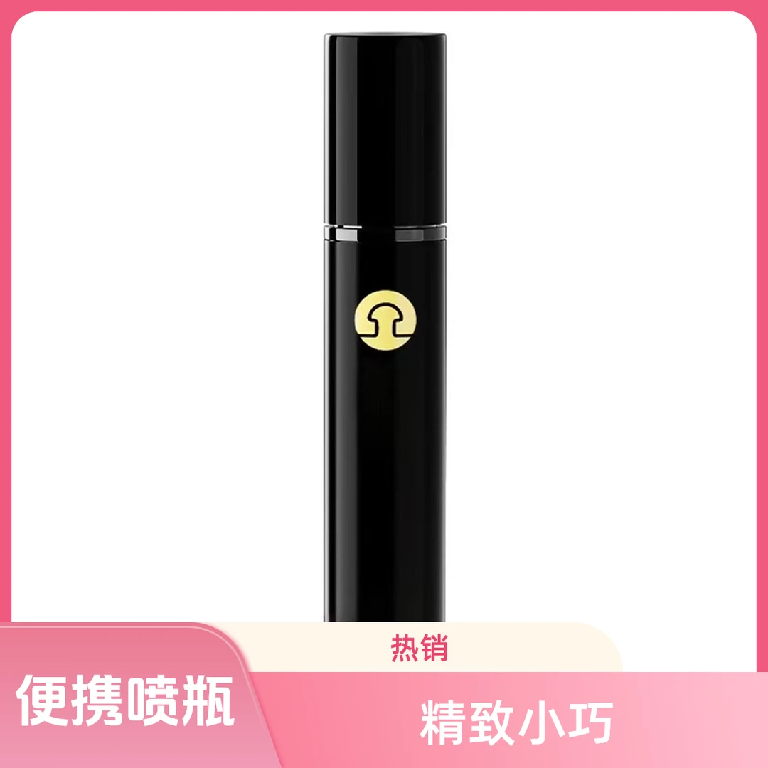 小喷瓶便携喷瓶旅行分装小型喷瓶便携式小巧