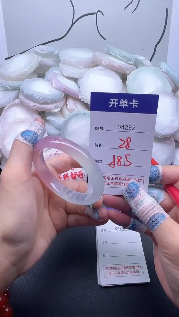 手镯玛瑙/玉髓未镶嵌4232