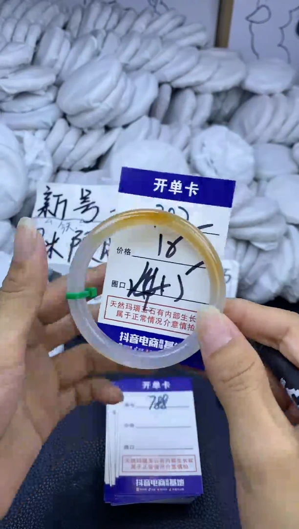 手镯玛瑙/玉髓未镶嵌787