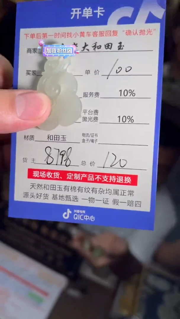 定制和田玉8798毛货需要抛光