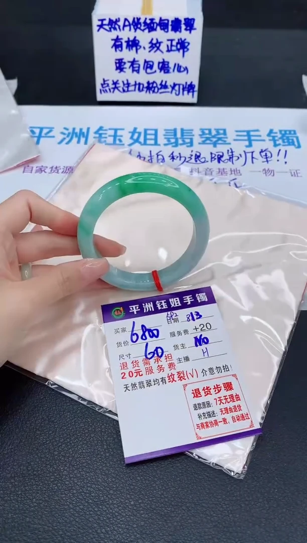 翡翠手镯未镶嵌1