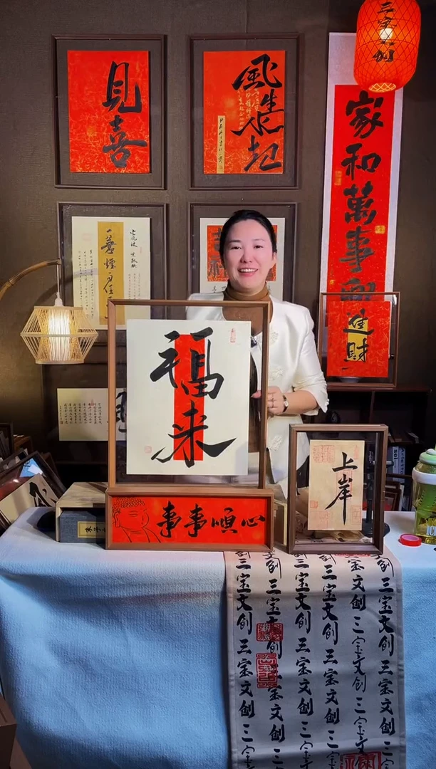 【闪购商品】书法【福来】实木相框手写手绘43*53