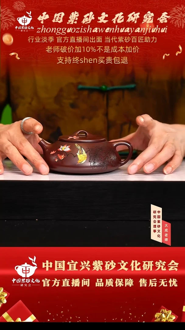 茶壶紫砂51号倪 紫龙血砂 280cc左右