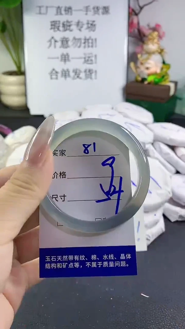 手镯玛瑙/玉髓未镶嵌81