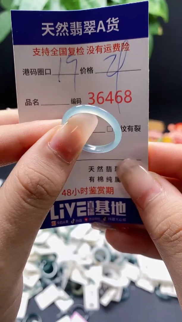 翡翠戒指未镶嵌 天然翡翠戒圈6468