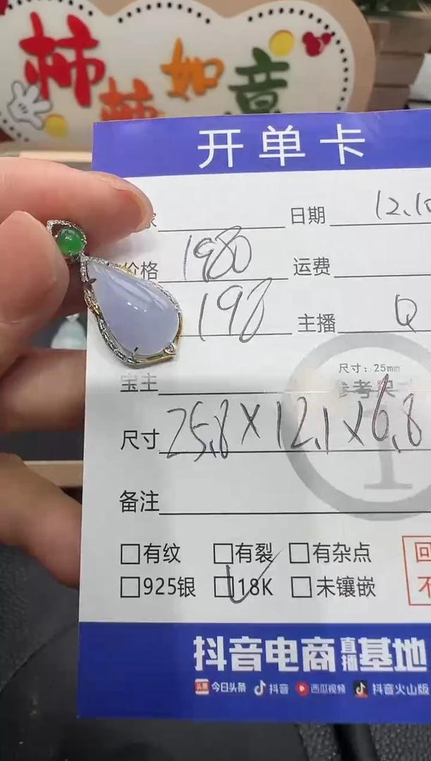 吊坠(不含链)18K金镶嵌翡翠吉**宝水滴 5745