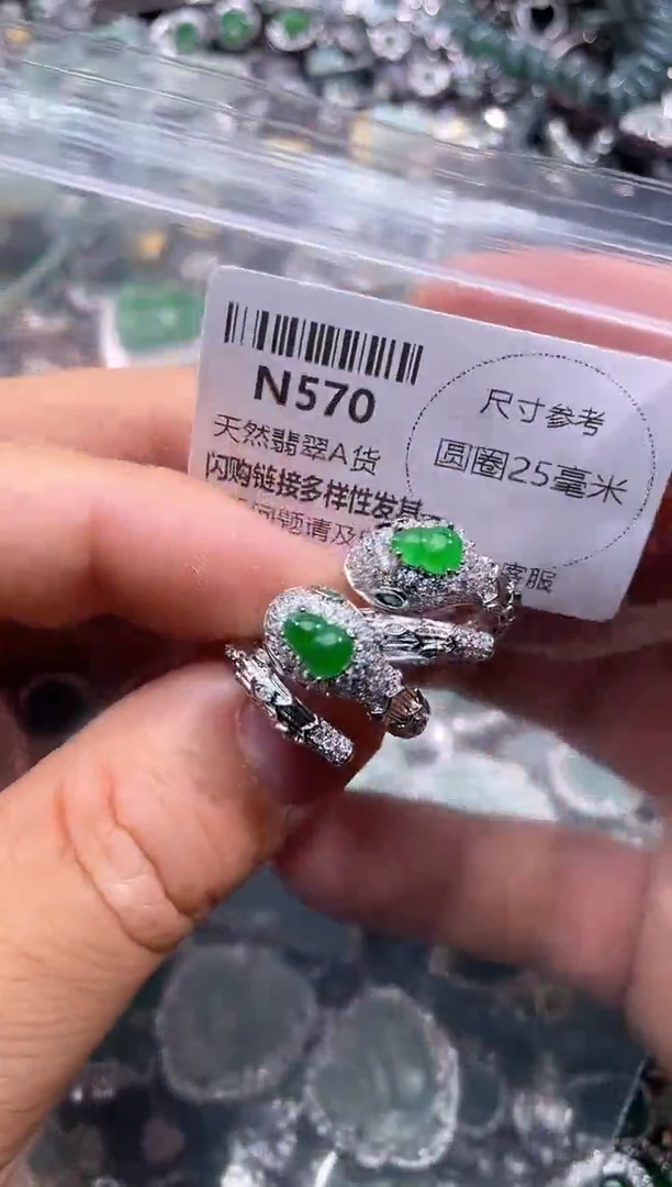 【闪购商品】翡翠颈饰未镶嵌N570戒指多样性发其一