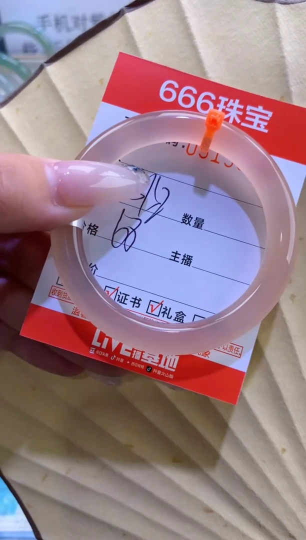 玛瑙/玉髓手镯未镶嵌0513399