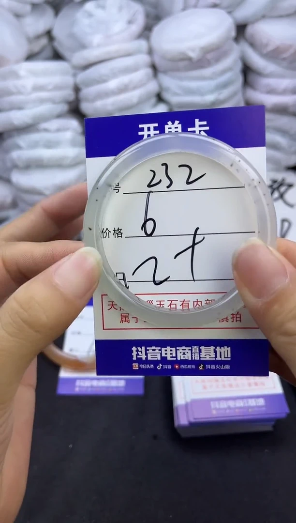 玛瑙/玉髓手镯未镶嵌232