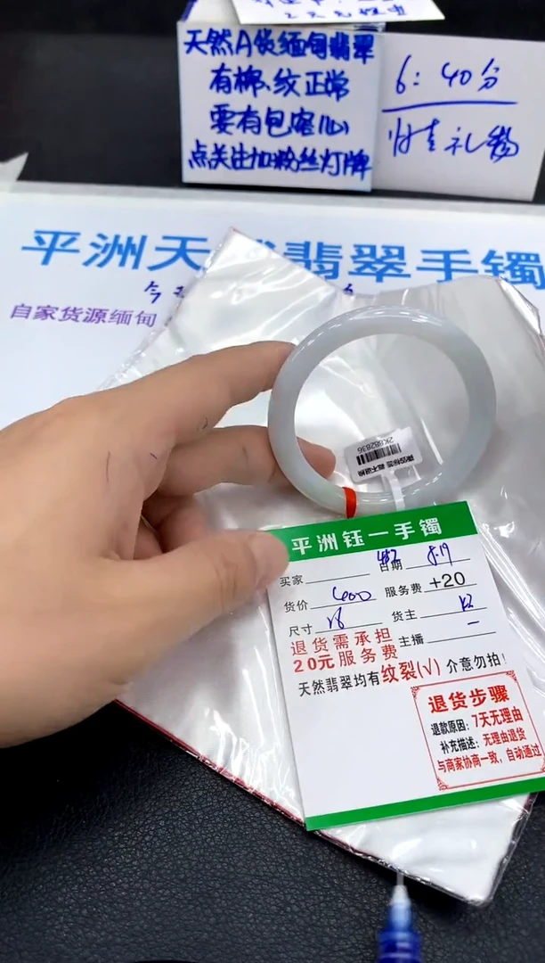 翡翠手镯未镶嵌1