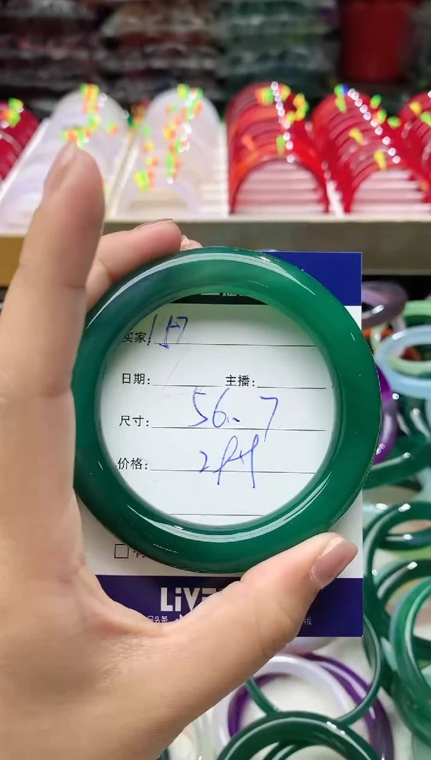 玛瑙/玉髓手镯未镶嵌157