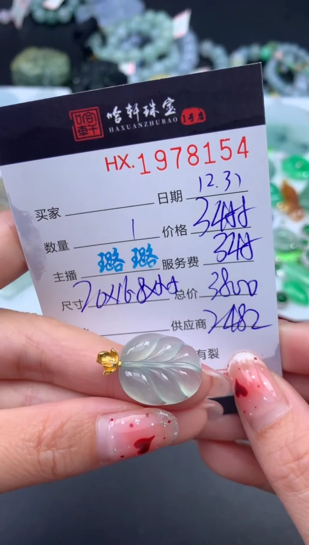 未镶嵌挂件翡翠G