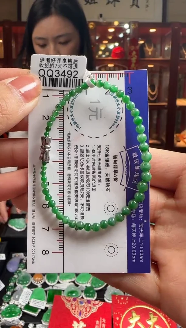 【闪购商品】翡翠手串未镶嵌QQ3492绿珠手串卡2.8-4.8