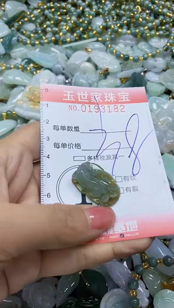 【闪购商品】翡翠颈饰未镶嵌闪购0193182