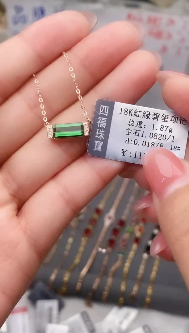 颈饰18K金镶嵌碧玺--专柜--