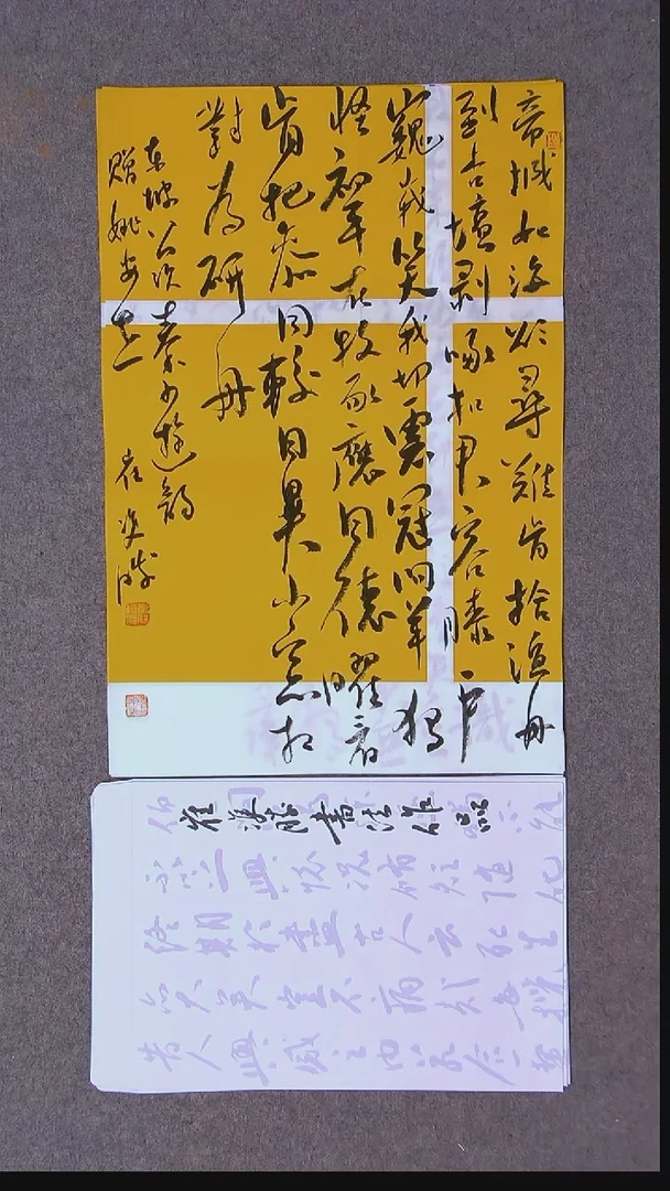 书法崔双胜 甘肃定西51*34尺寸 带信封