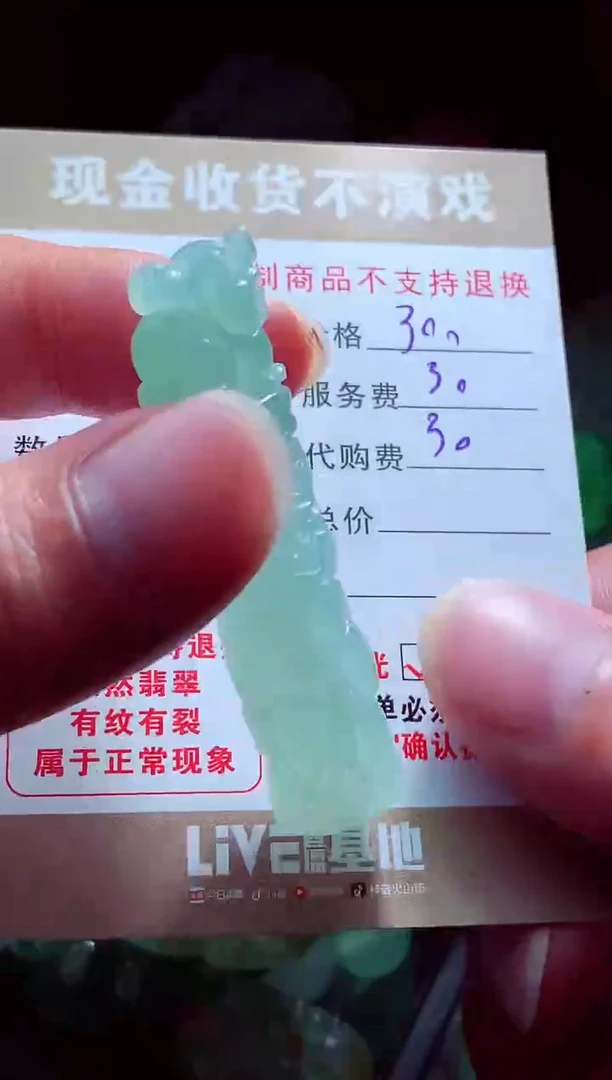 未镶嵌定制翡翠薪*翡翠毛货定制561680