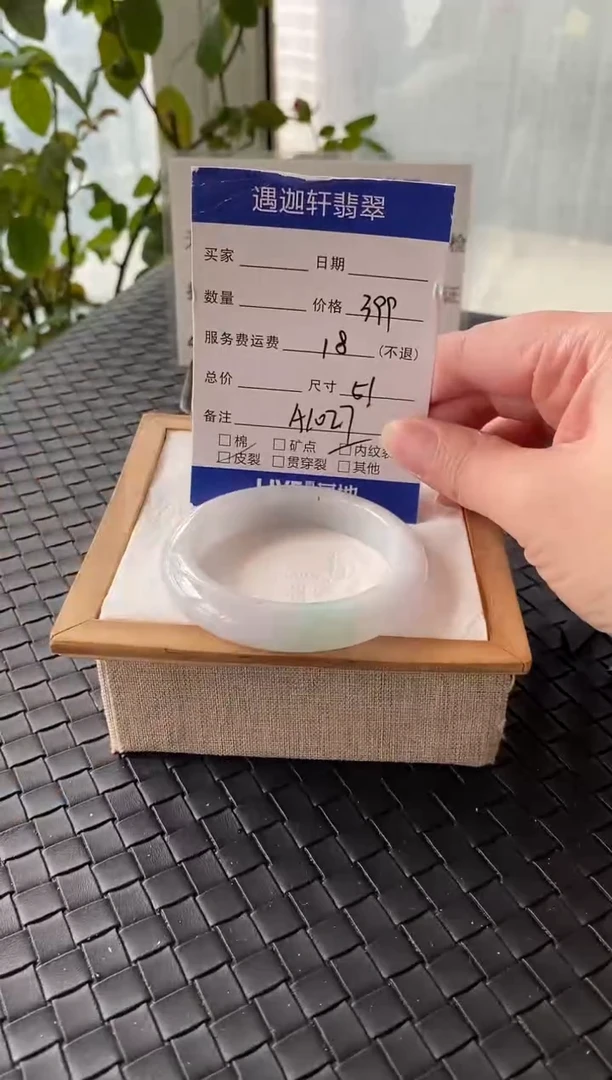 未镶嵌手镯翡翠51圈口 A10027编码