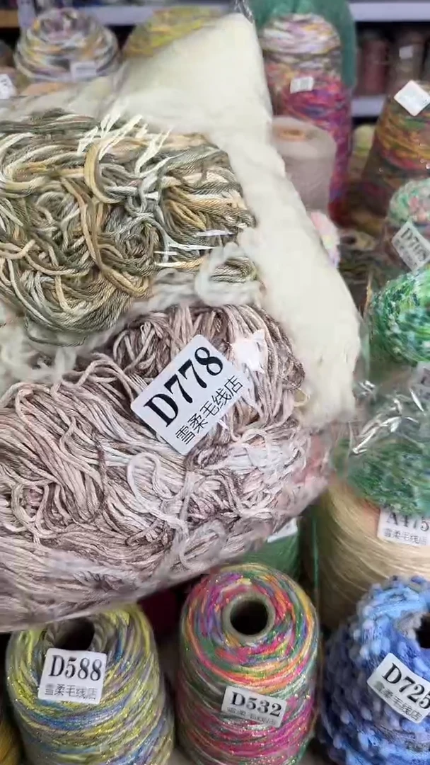 羊毛混纺花包1.1斤D778