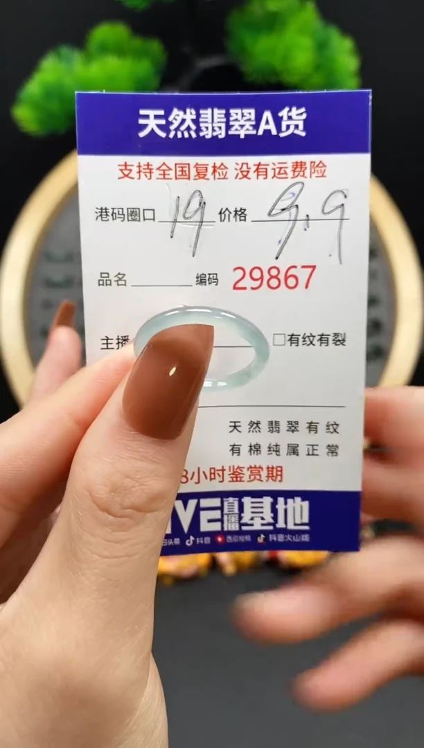 【闪购商品】翡翠戒指未镶嵌天然翡翠戒圈9867