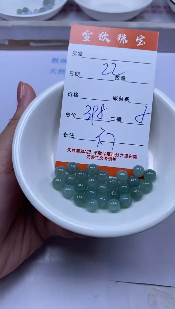 颈饰未镶嵌翡翠雪欣散珠定制diy