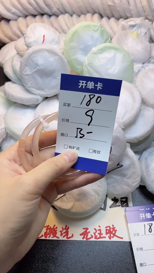 手镯玛瑙/玉髓未镶嵌180