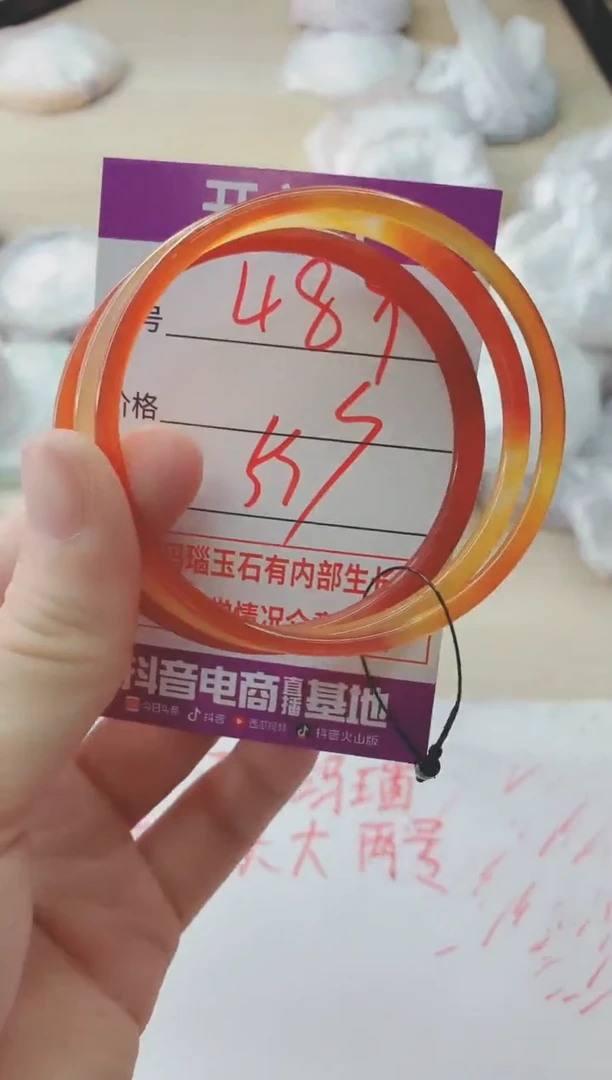玛瑙/玉髓手镯未镶嵌489