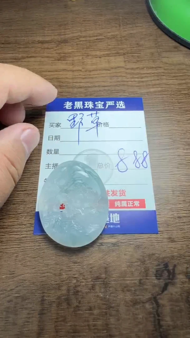 翡翠未镶嵌颈饰翡翠