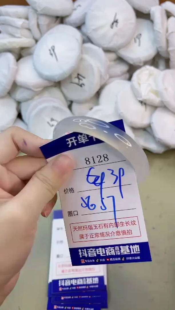 手镯玛瑙/玉髓未镶嵌8128