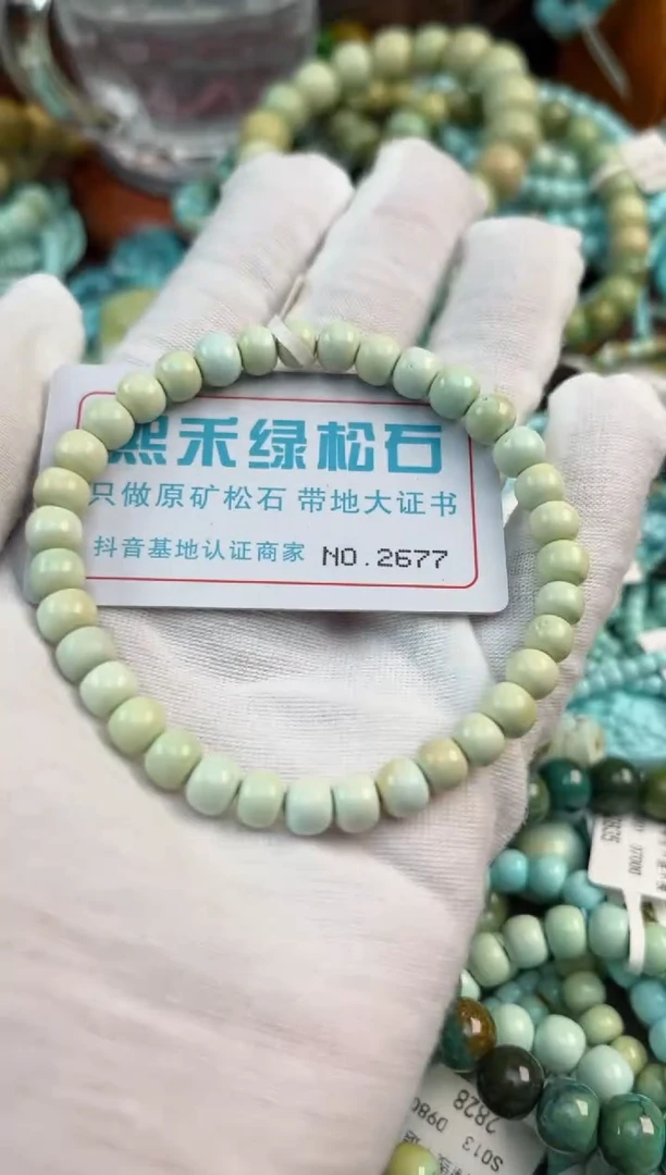 未镶嵌绿松石松石2677