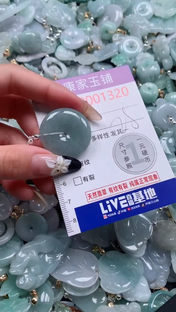 颈饰未镶嵌翡翠1320