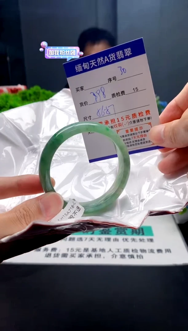未镶嵌手镯翡翠30缅甸天然A货翡翠需包容瑕疵，介意慎拍
