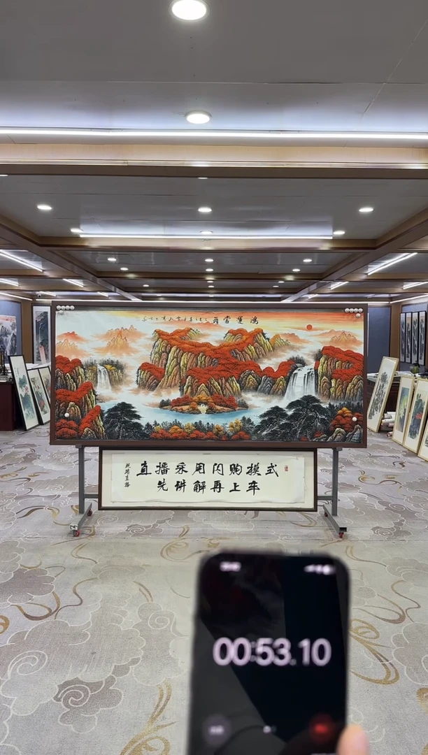绘画海****司XC刘雪红--八尺--国画