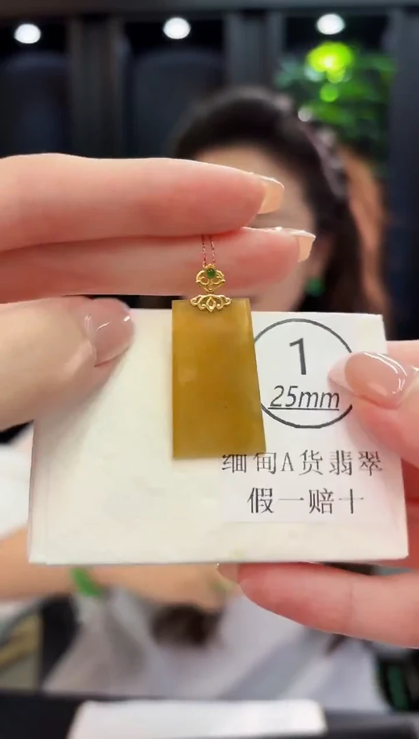 吊坠(不含链)18K金镶嵌翡翠 缅料A货/支持复检/一件