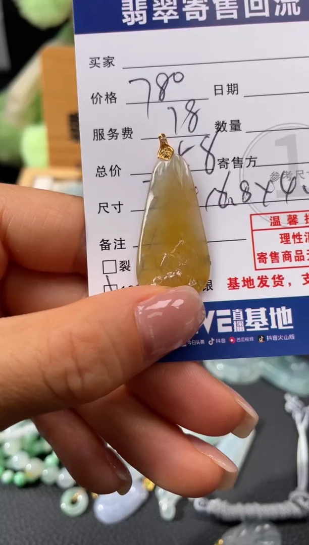 颈饰18K金镶嵌翡翠10150615