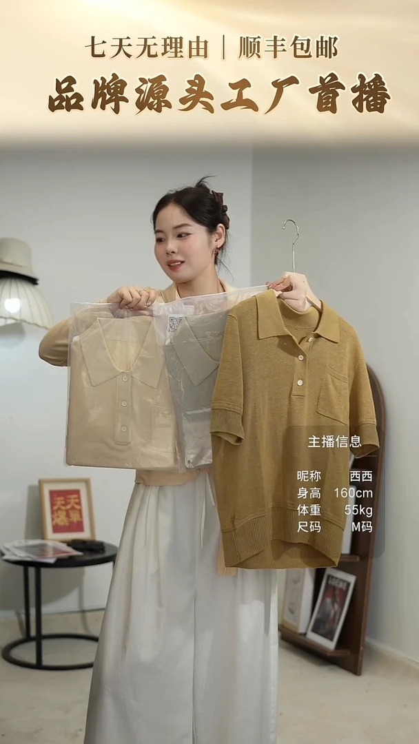 38   桑蚕丝+亚麻短袖