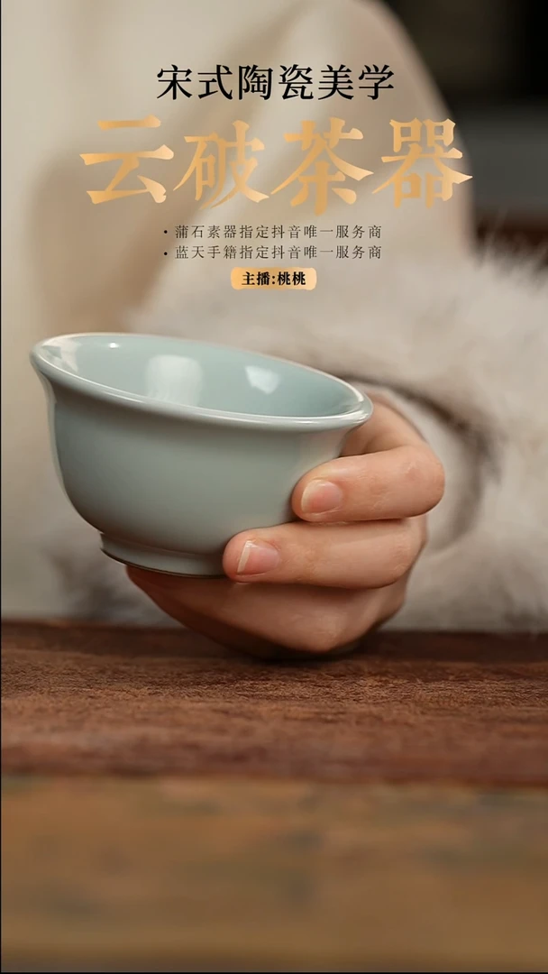 【闪购商品】素器 云影釉压手杯