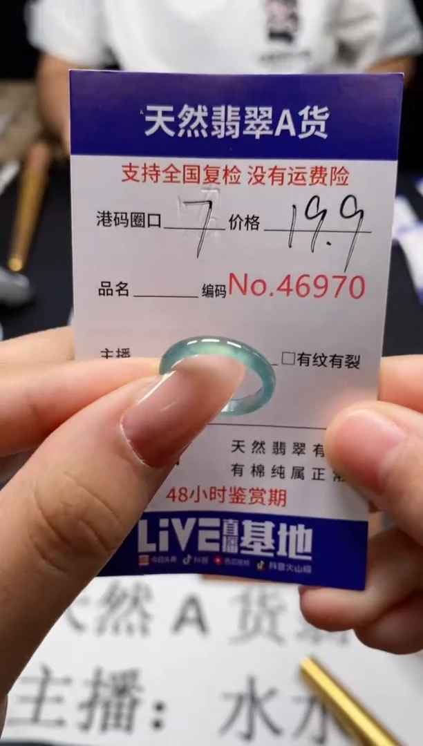 未镶嵌戒指翡翠天然A货翡翠6970
