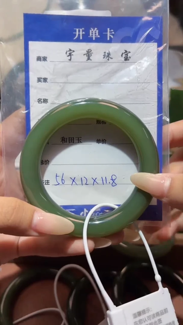 未镶嵌手镯和田玉（碧玉）1