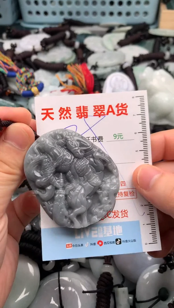 翡翠未镶嵌吊坠(不含链)1