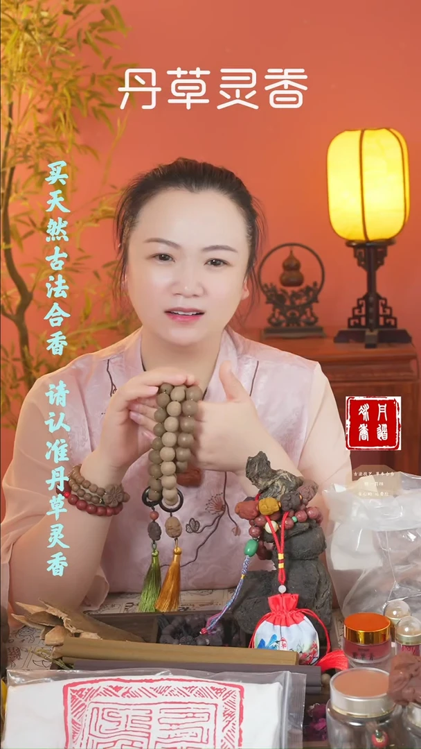 合香妙*（四时两手持+一手串）