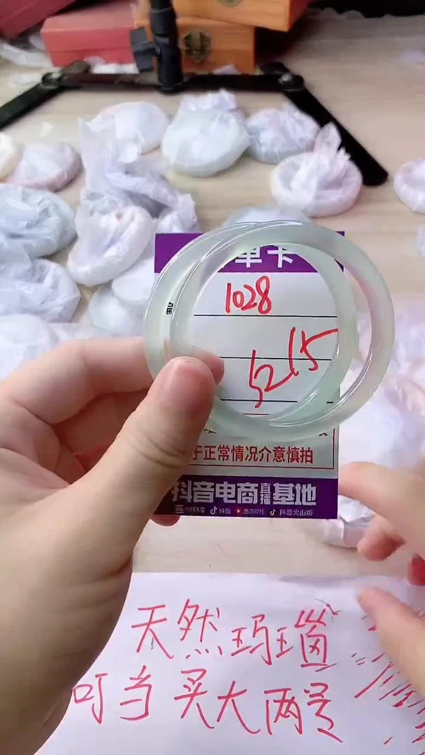手镯玛瑙/玉髓未镶嵌1028