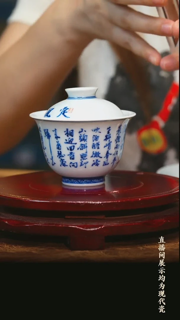 其他景德镇陶瓷 10定风波