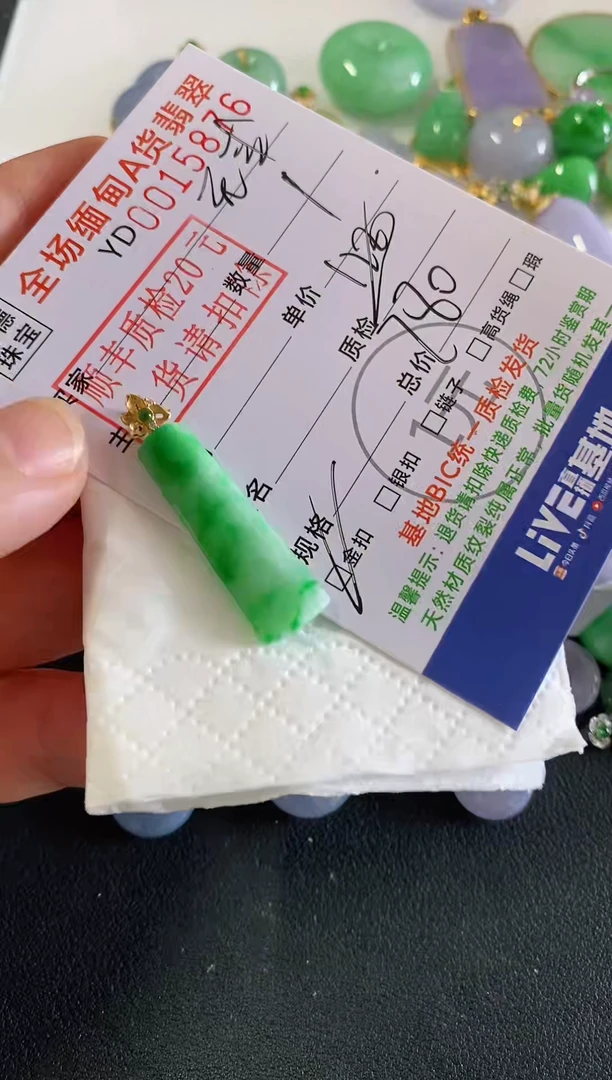 吊坠(不含链)18K金镶嵌翡翠无事柱