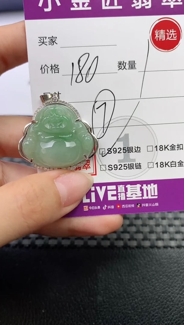 颈饰银S925镶嵌翡翠L***I挂件