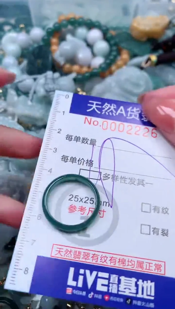 【闪购商品】翡翠颈饰未镶嵌00002226