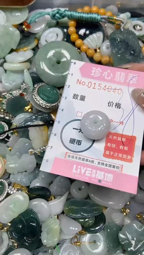 【闪购商品】翡翠颈饰未镶嵌闪购0154040