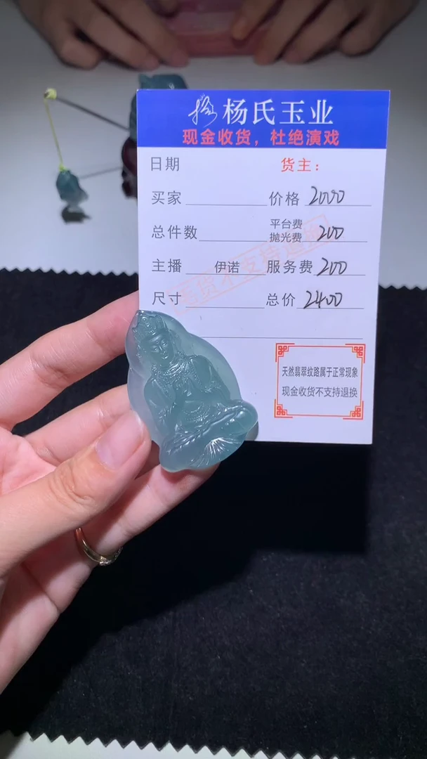 未镶嵌定制翡翠-毛货-不退不换-