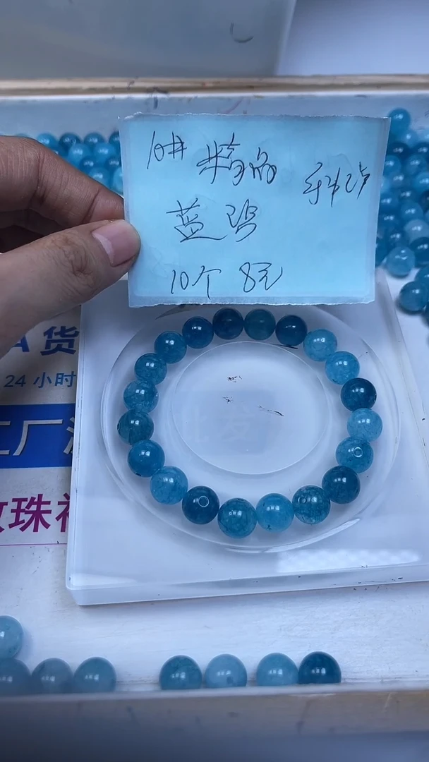 未镶嵌散珠碧玺A1662 蓝碧玺10mm10个8元