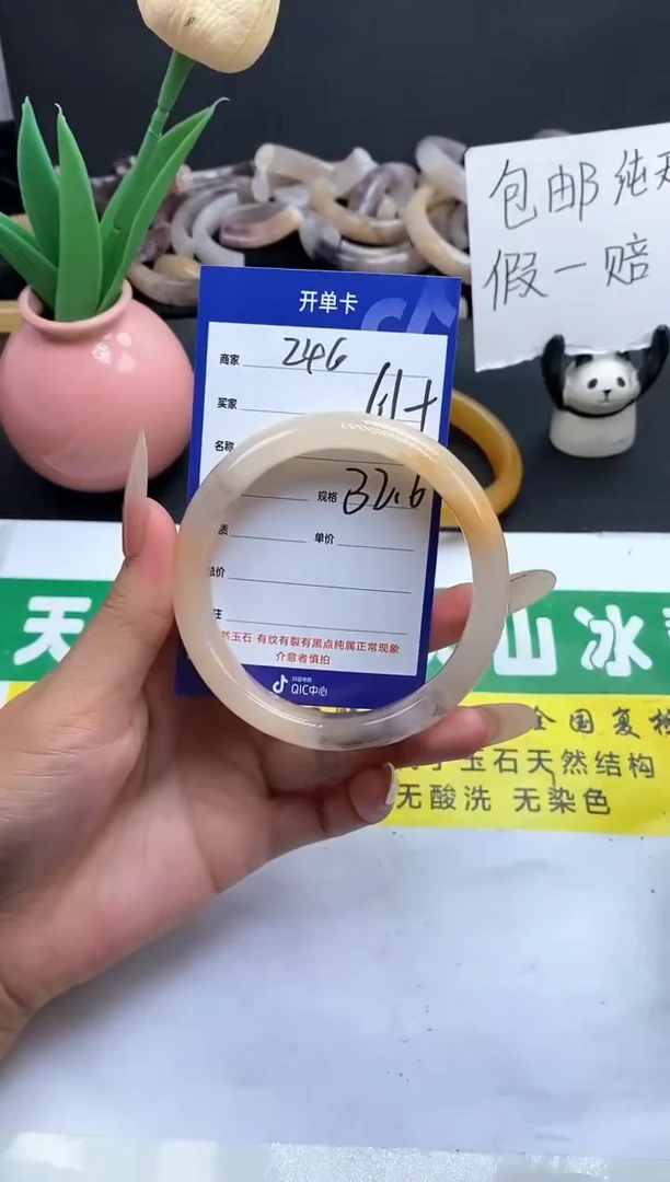 未镶嵌手镯石英质玉（金丝玉）246-61+